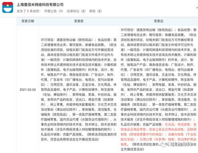 叮咚買菜拓寬業務版圖 新增化妝品、寵物食品與廚具衛具銷售